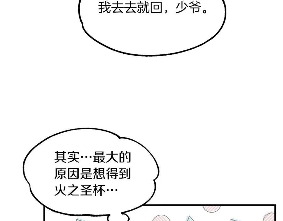 第13话 我的BT姐姐（二）86