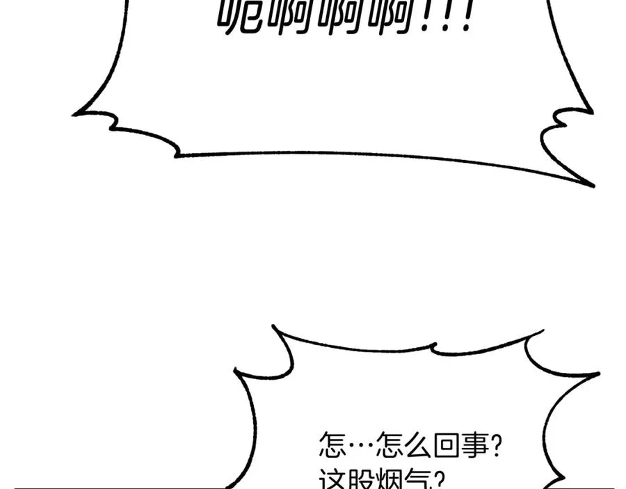 第40话 击碎空间99
