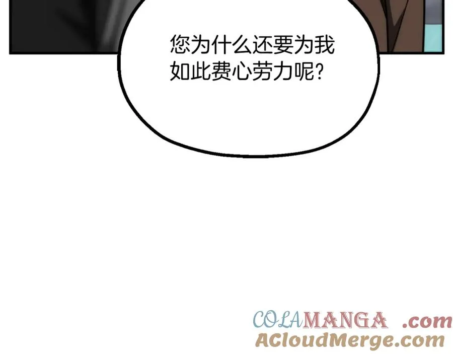 第二季第3话 奖励他20