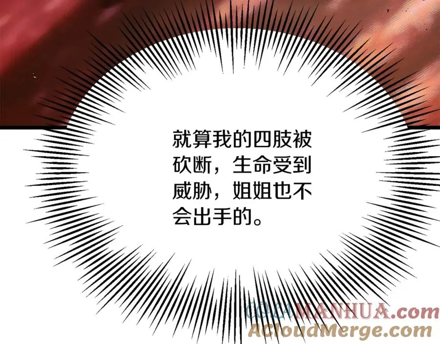 第44话 更加特别的人120
