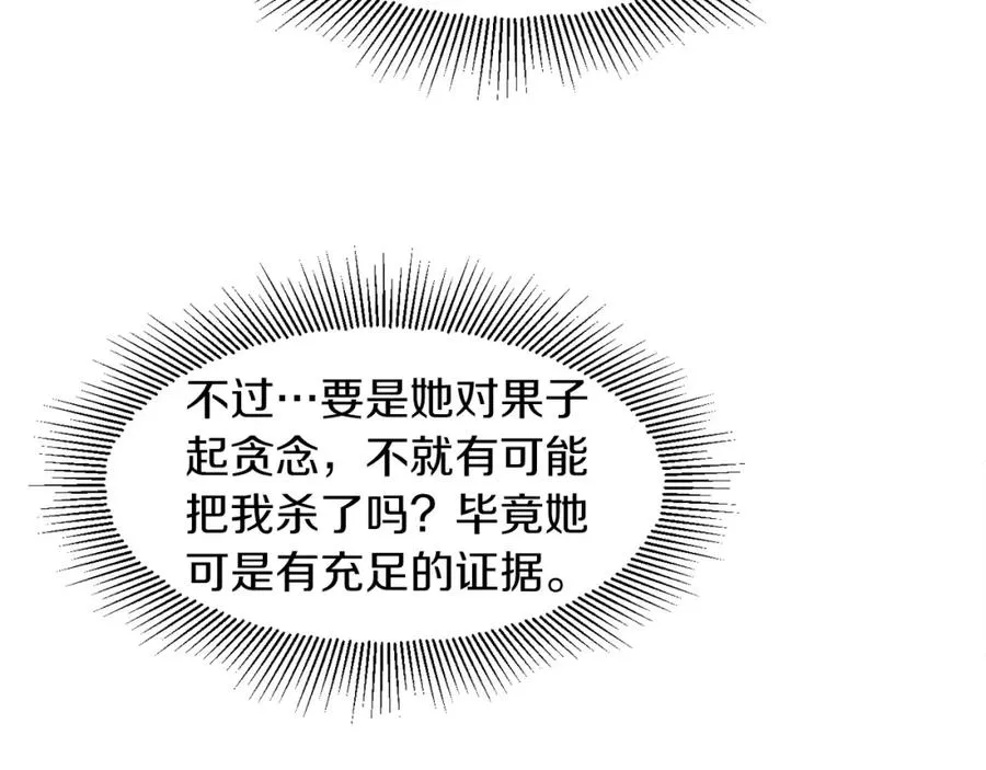 第10话 和美女法师的交易25