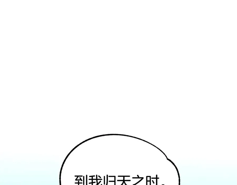 第27话 再见小情人206