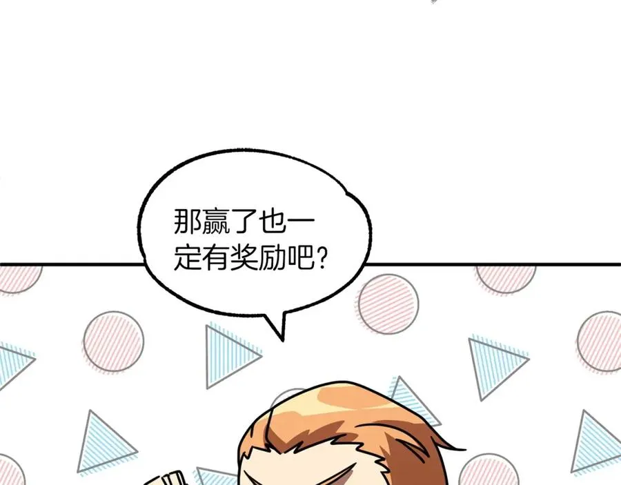 第23话 我小小女仆绝非善类63