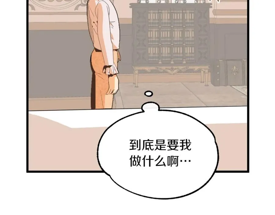 第1话 穿成恶少的我230