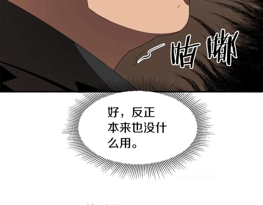 第4话 他比想的还要强135