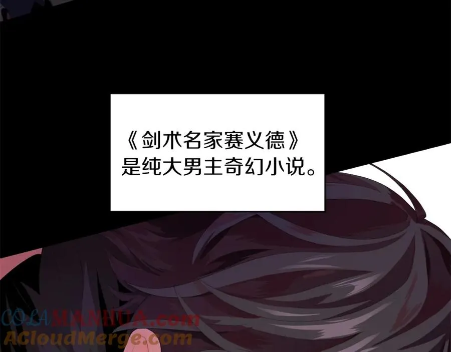 第2话 人渣突然大变样？！20