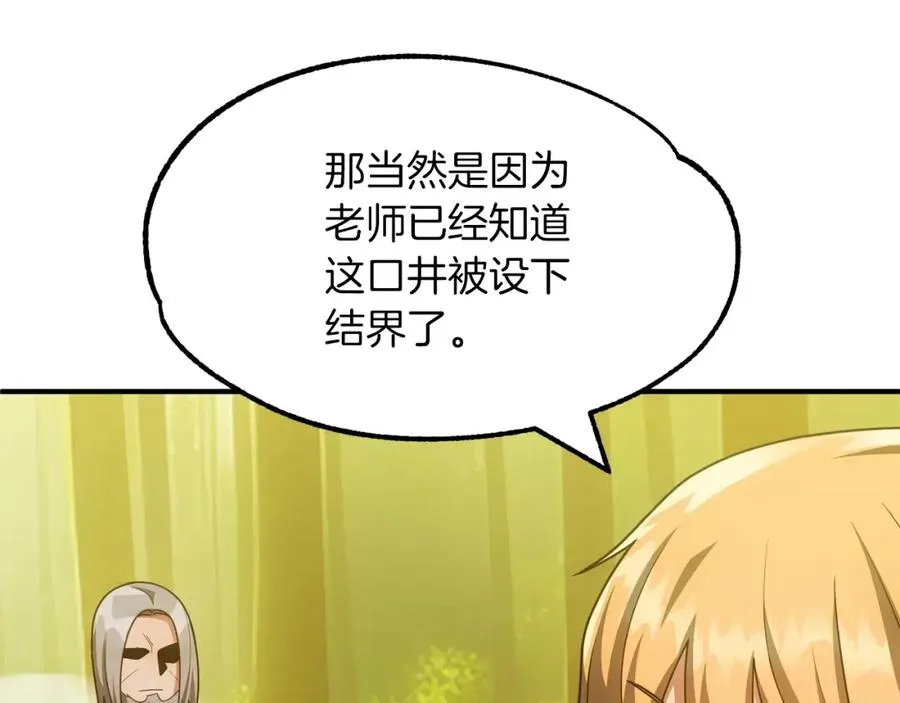 第40话 击碎空间23