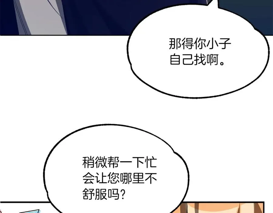 第39话 井Σ(っ °Д °;)っ169