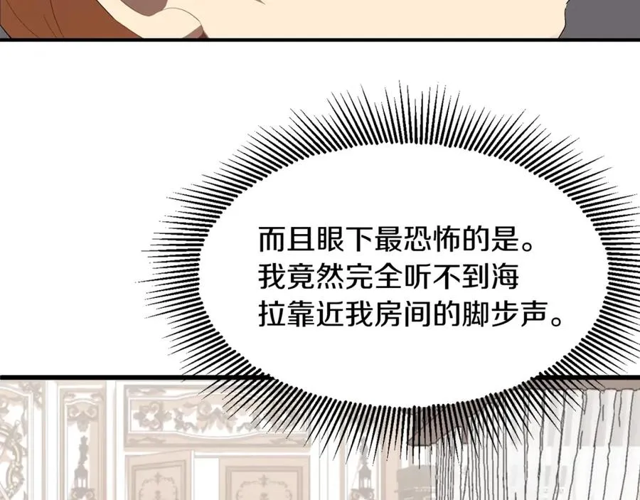 第2话 人渣突然大变样？！173