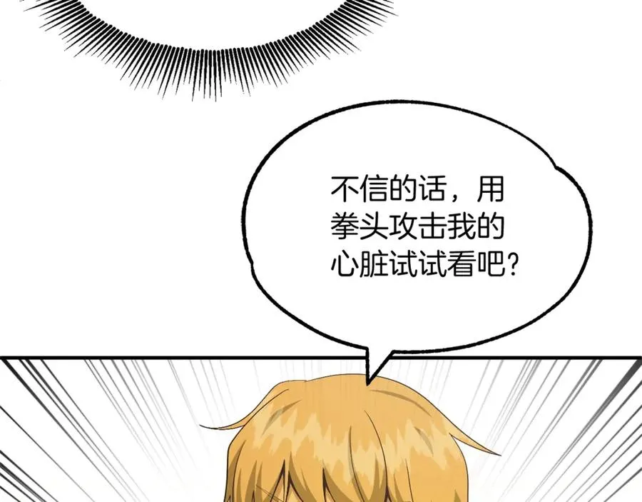 第43话 一年的修行后127