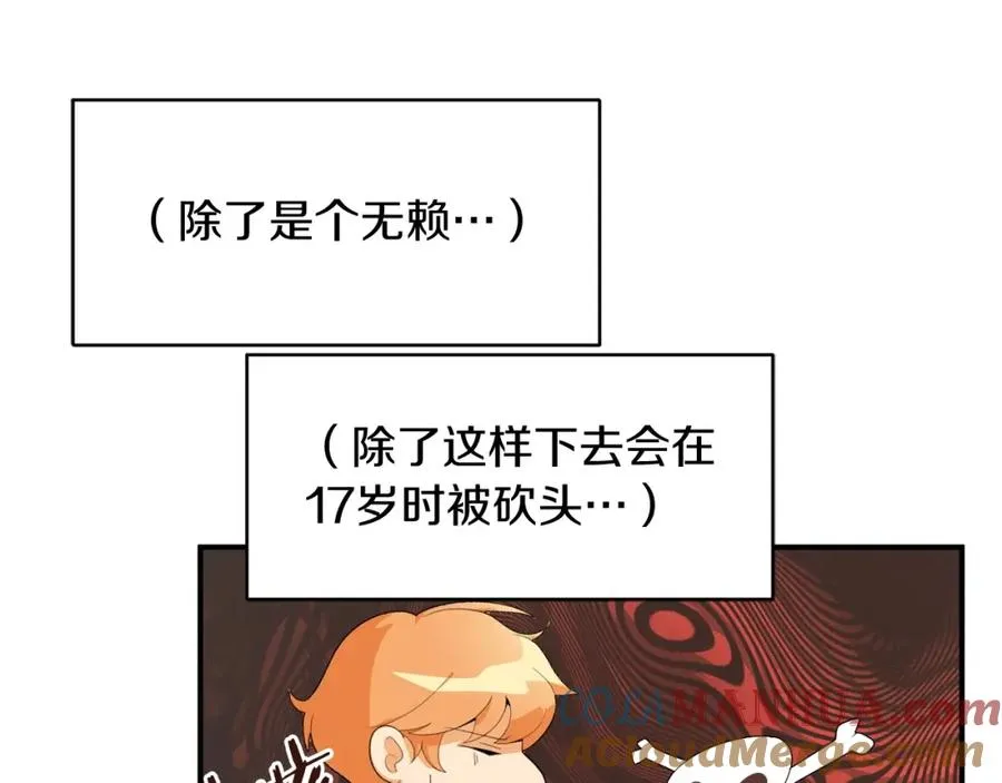 第1话 穿成恶少的我260