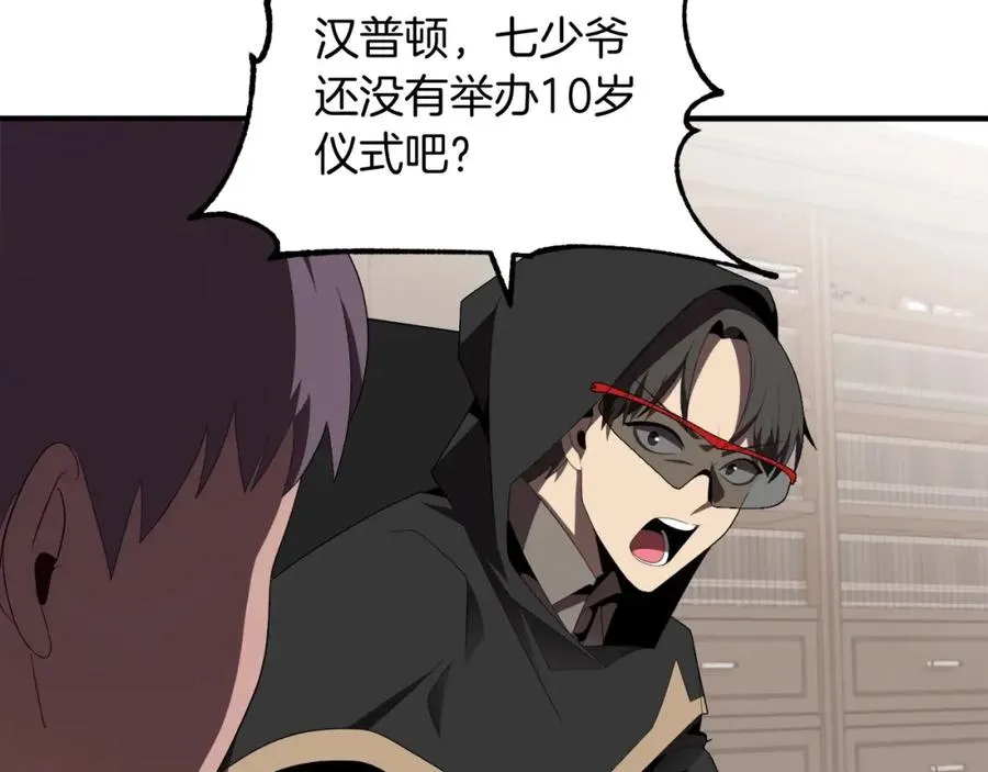 第4话 他比想的还要强82