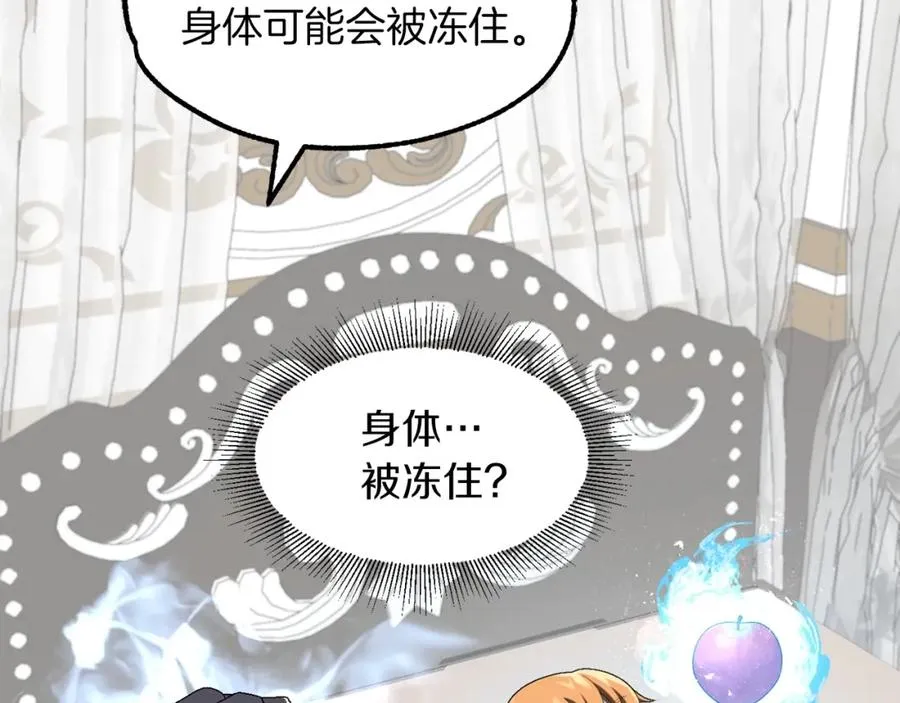 第10话 和美女法师的交易147