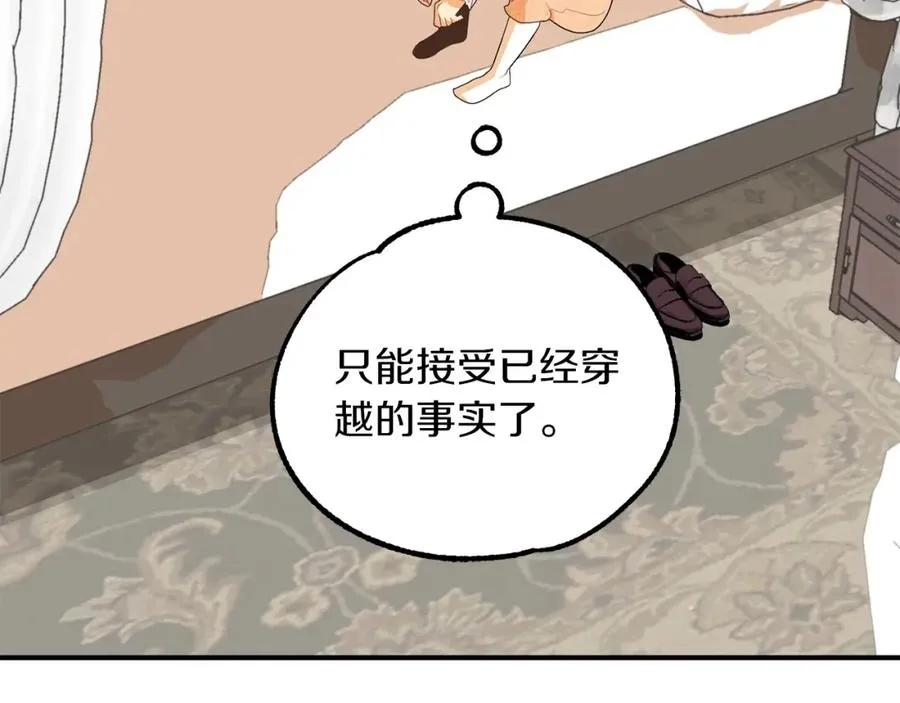 第1话 穿成恶少的我177