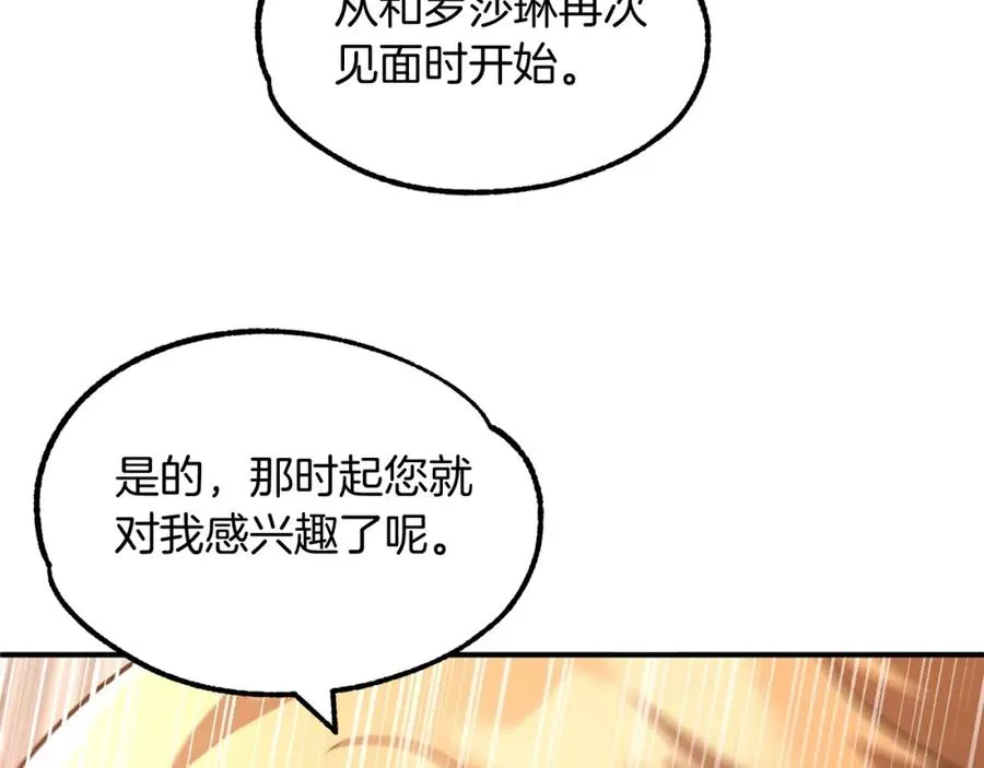 第32话 豪赌170