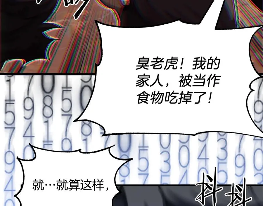 第二季第6话 乌鸦一族139