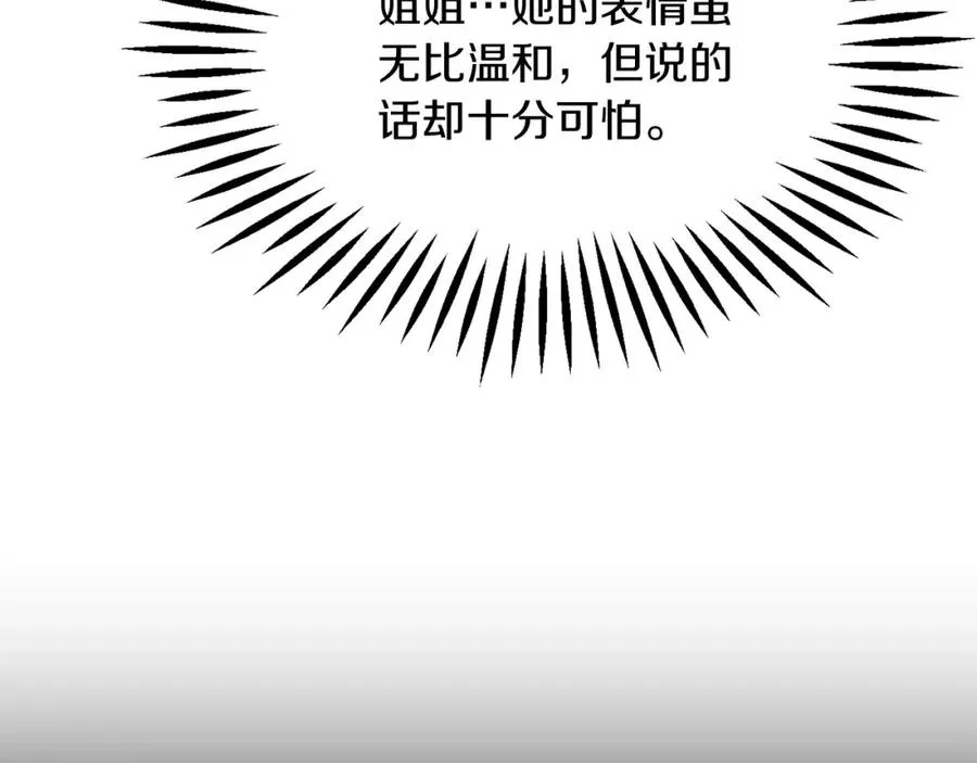 第29话 变数166