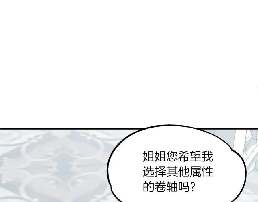 第21话 我挂又来了？89