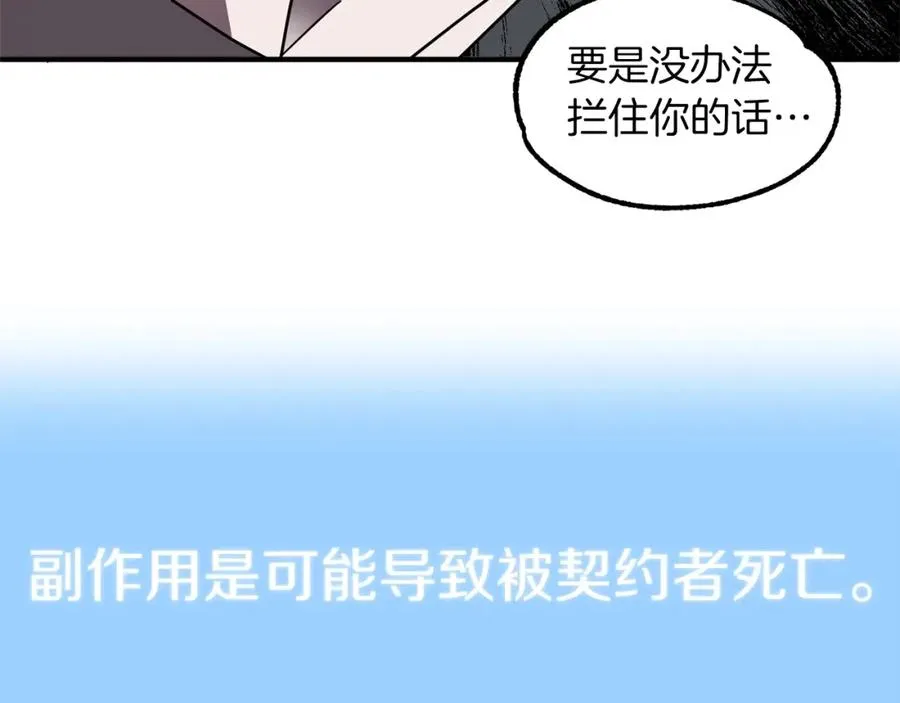 第15话 我才不要现在和少女签订契约94