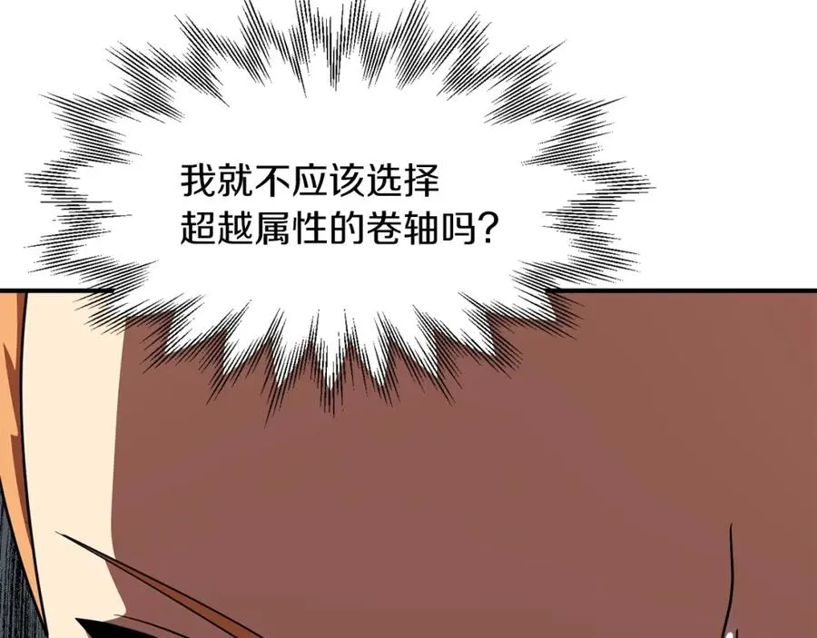 第21话 我挂又来了？74