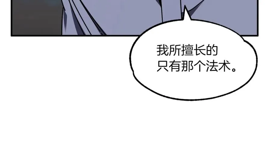 第18话 浅浅切磋一下吧29