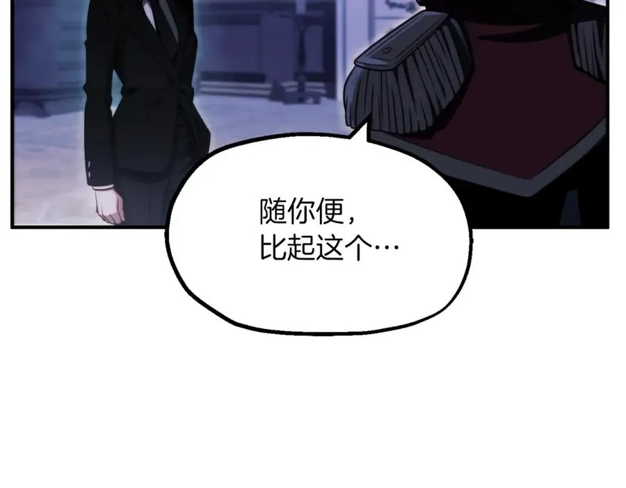 第二季第2话 术式201