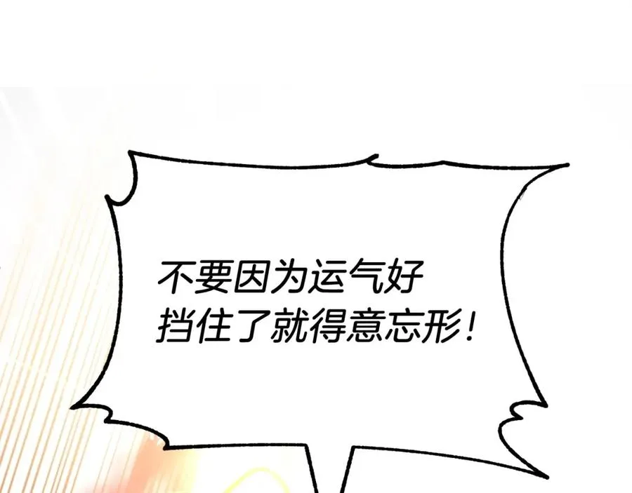 第30话 猛虎下山182