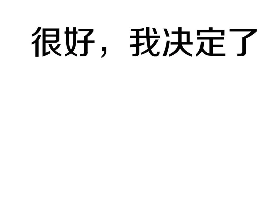 第15话 我才不要现在和少女签订契约187