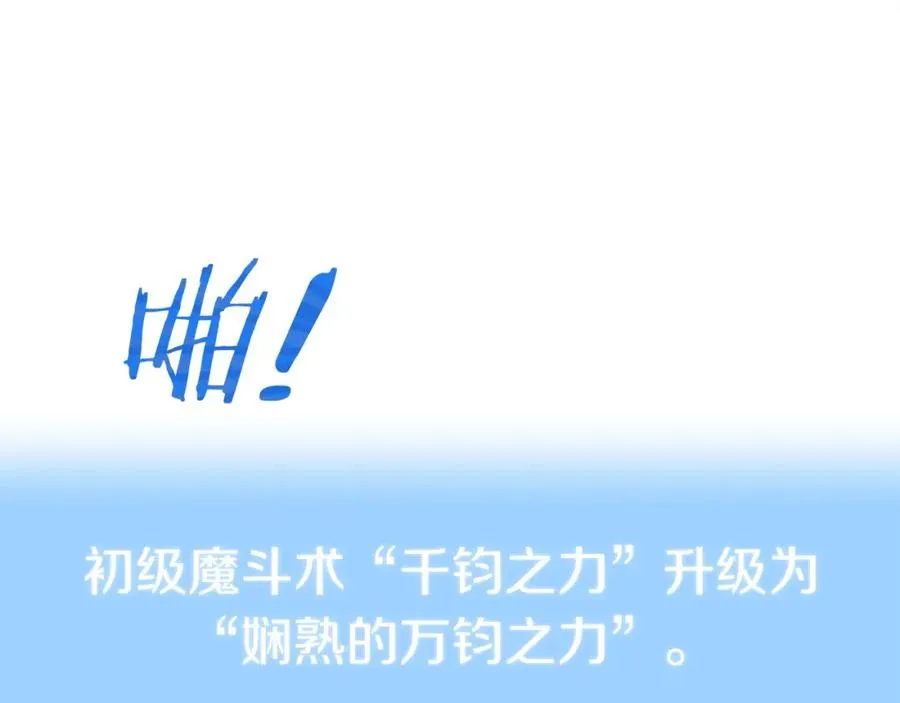 第11话 截胡女主29