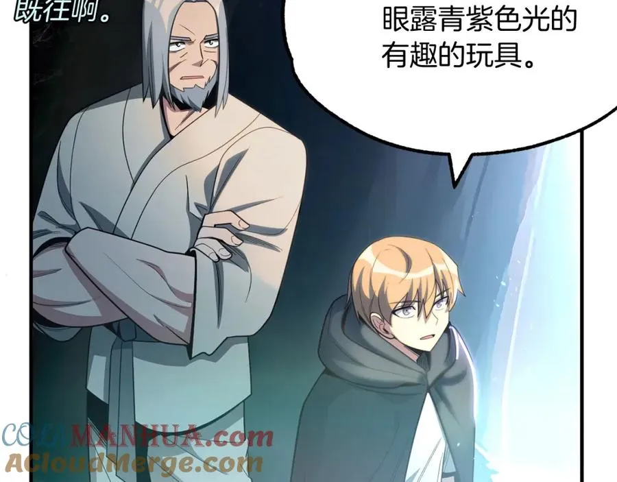 第41话 把你打碎192