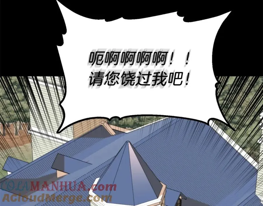 第1话 穿成恶少的我60