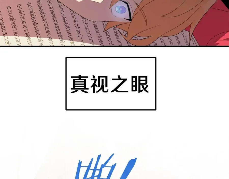 第6话 母亲和管理员113