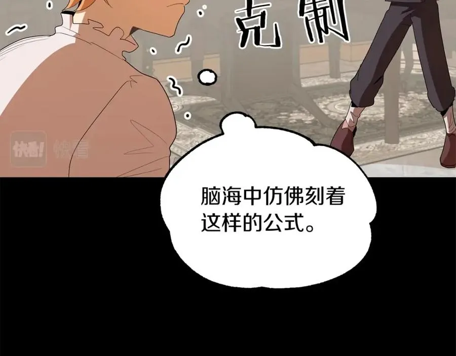 第1话 穿成恶少的我107
