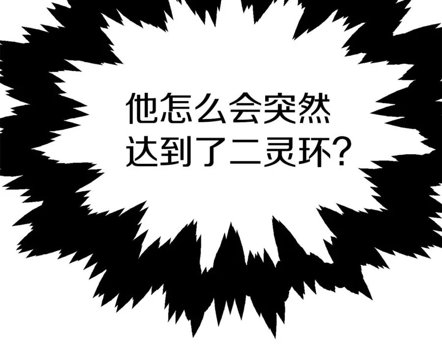 第24话 少爷！开挂啊！（加更！198