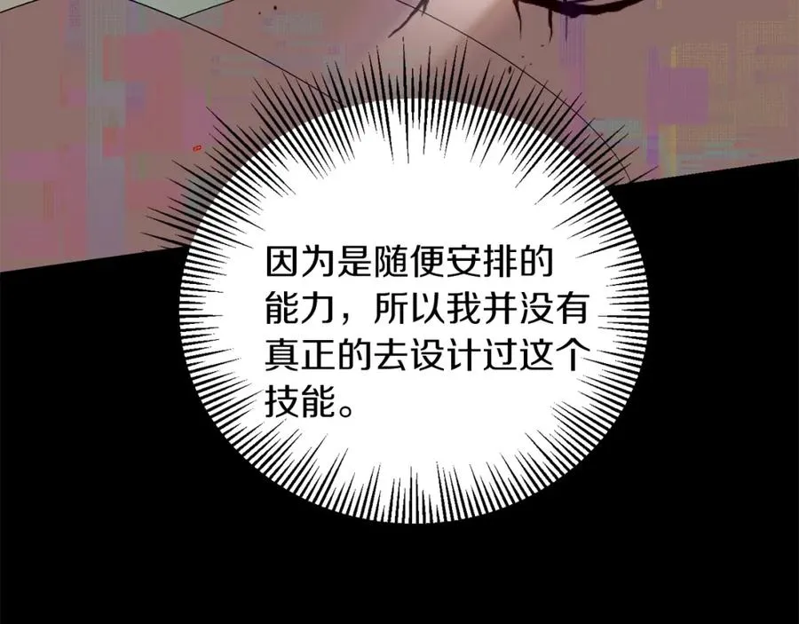 第1话 穿成恶少的我191