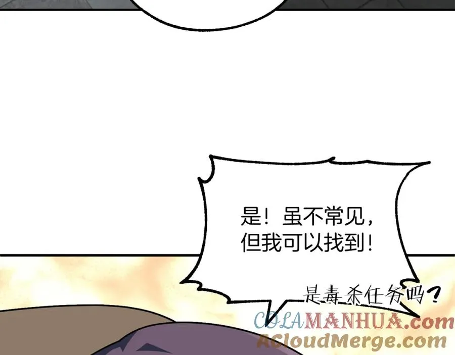 第24话 少爷！开挂啊！（加更！32