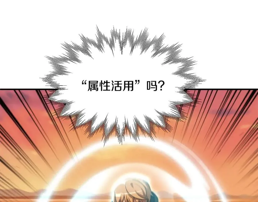 第39话 井Σ(っ °Д °;)っ78