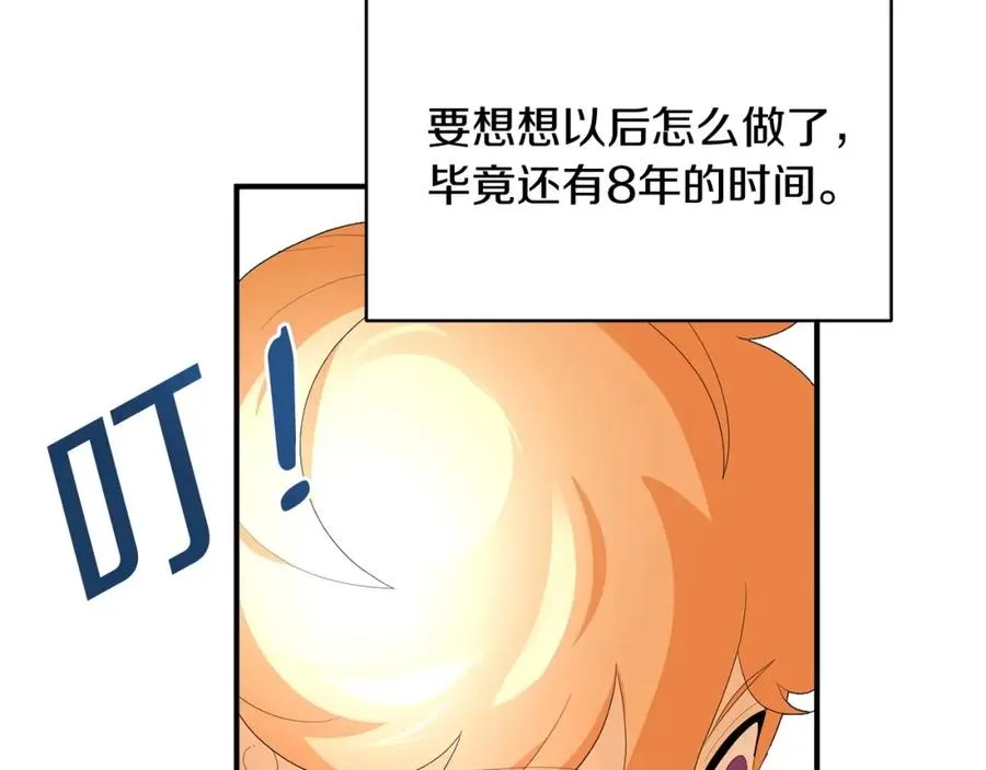 第1话 穿成恶少的我262