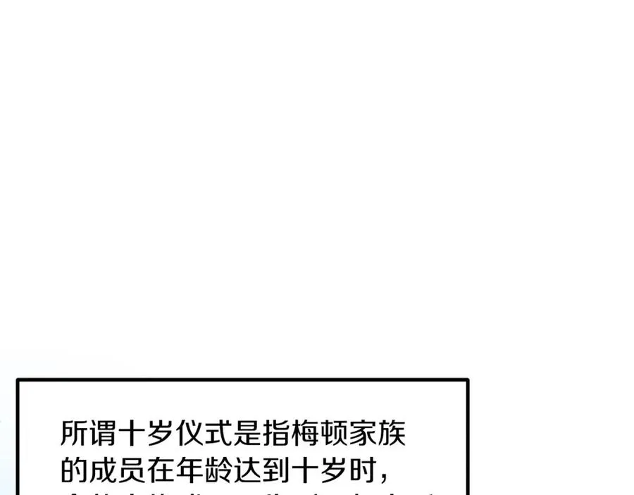 第20话 怪物成群的家族34