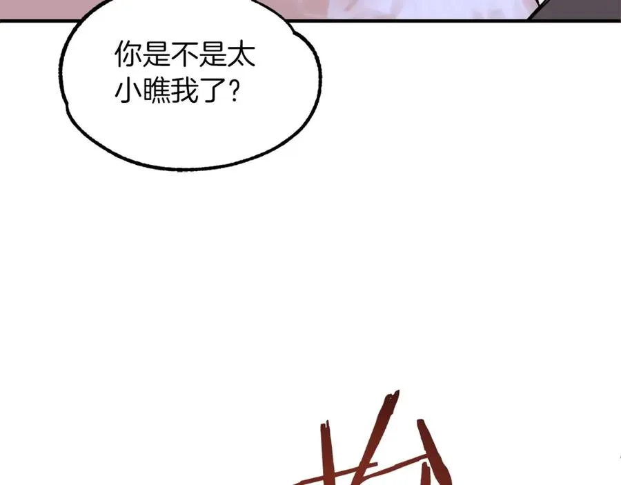 第23话 我小小女仆绝非善类18
