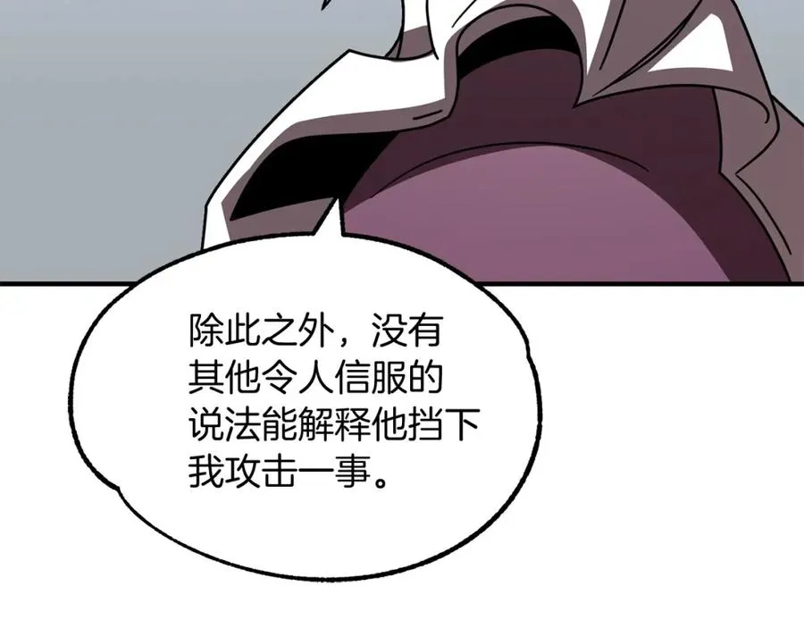 第23话 我小小女仆绝非善类194