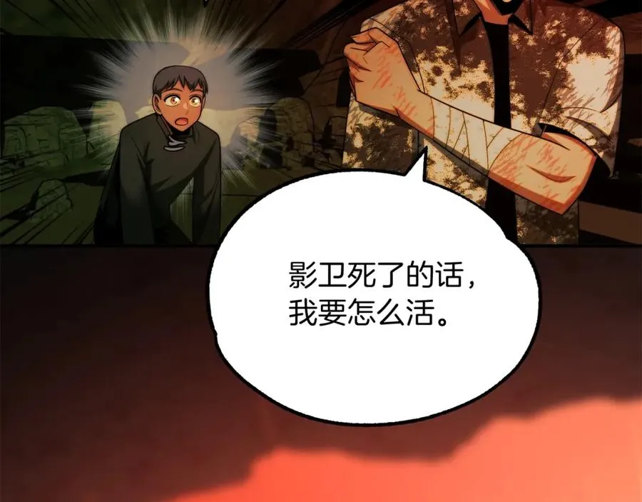 第46话 更上一层97