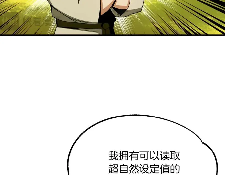 第40话 击碎空间70