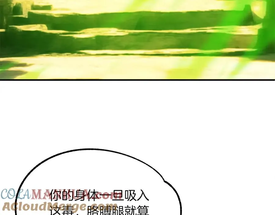 第42话 解毒就好232