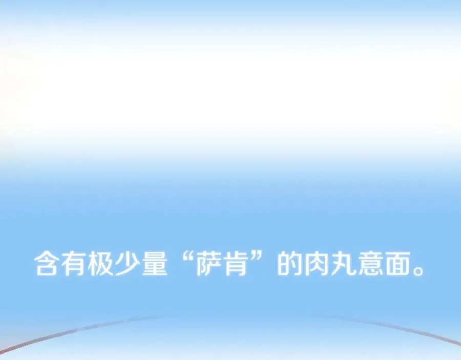 第35话 被踩在脚下的女人111