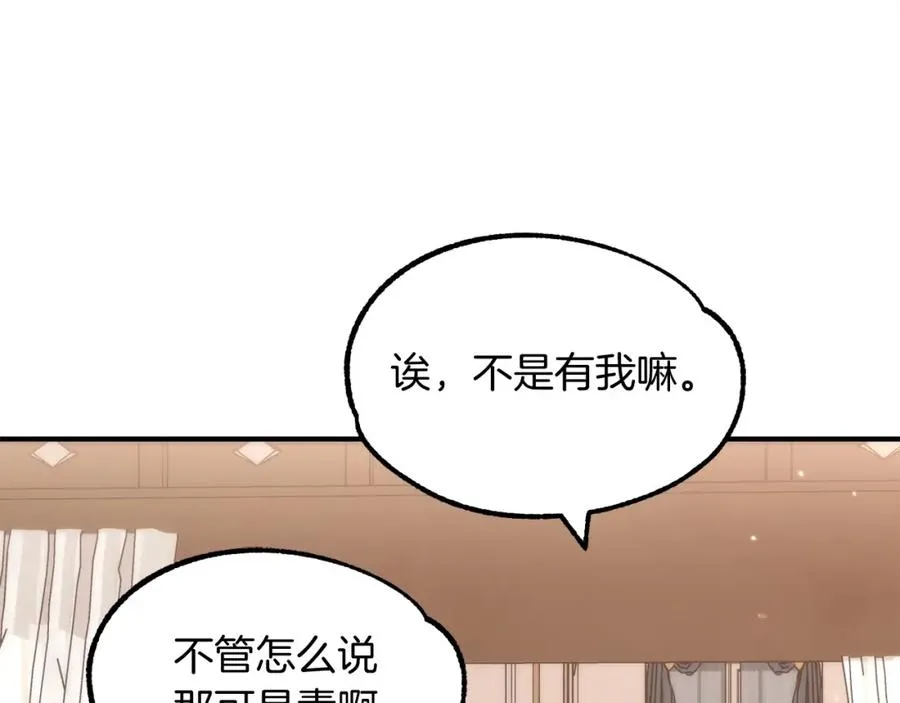 第35话 被踩在脚下的女人155