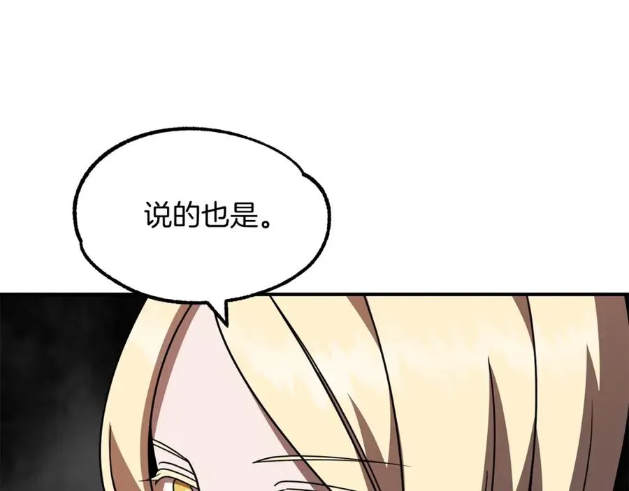第26话 野心扩张159