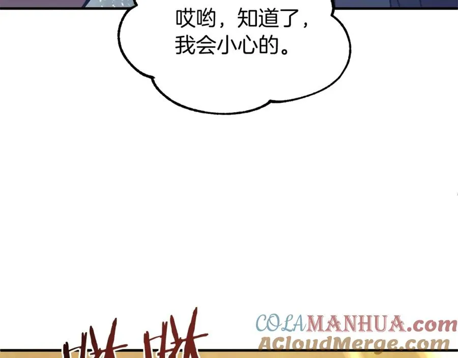 第30话 猛虎下山12