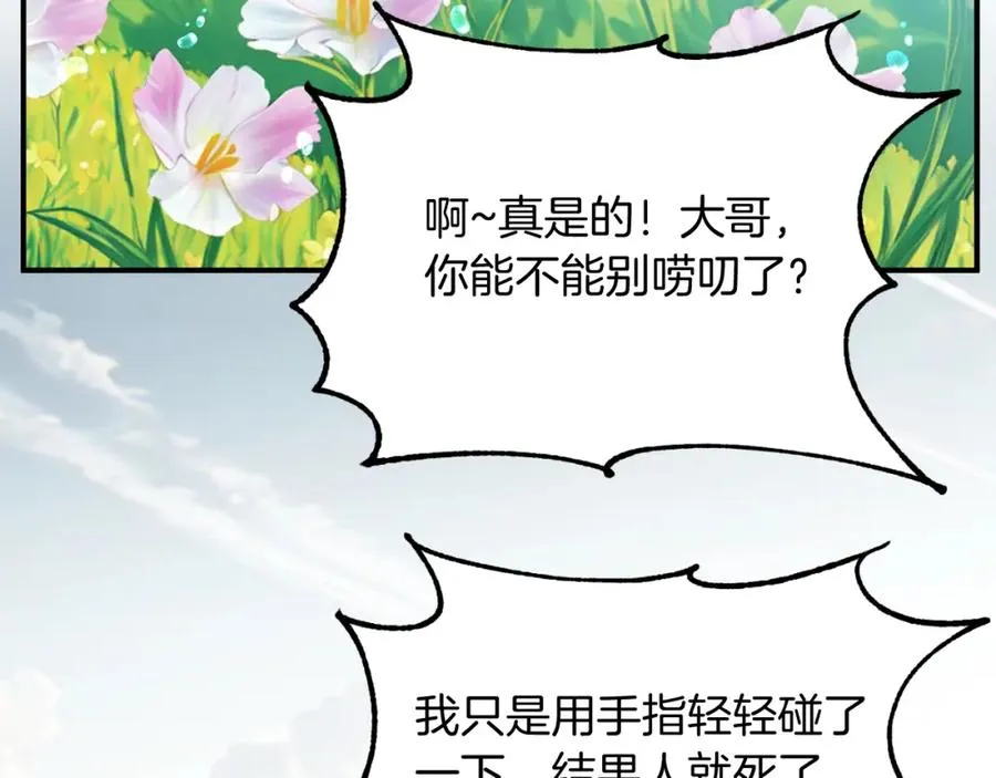 第二季第6话 乌鸦一族175