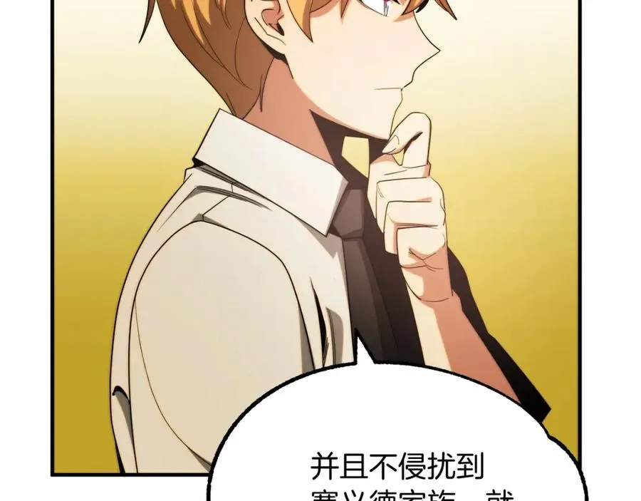 第44话 更加特别的人85